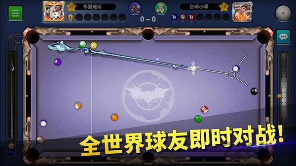 台球大作战最新版
