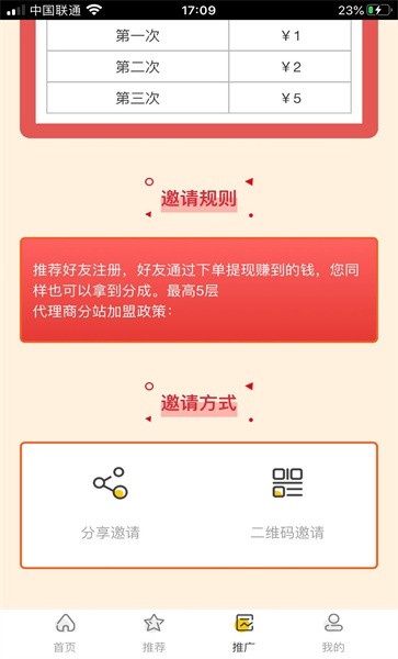 鸣蛇电竞手机版