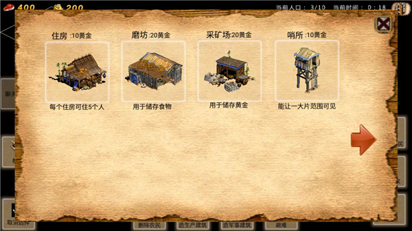 指尖帝国怎么玩 指尖帝国怎么玩说明