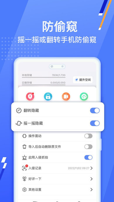 暗盒隐藏软件