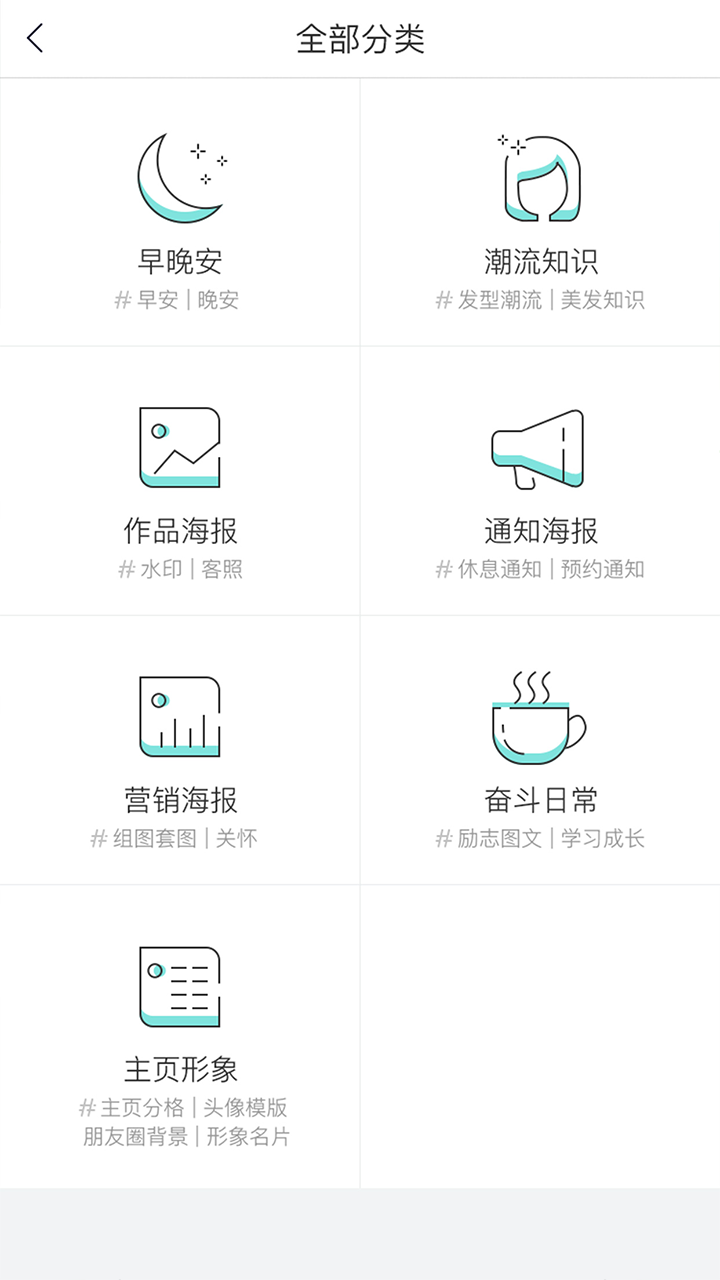 美业助手app 美业助手app