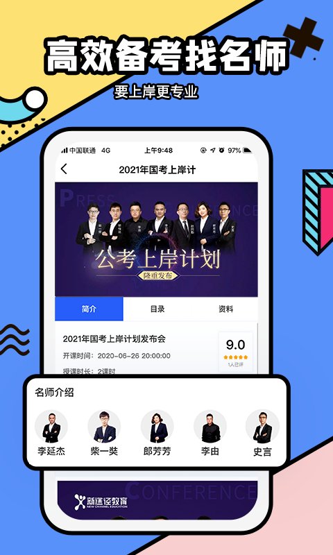 新途径教育官方版