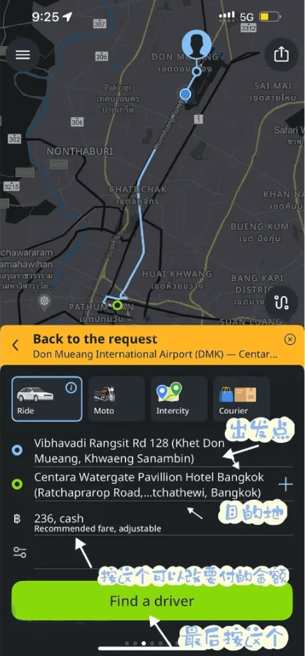 indriver软件教程