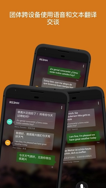 微软翻译软件下载官方