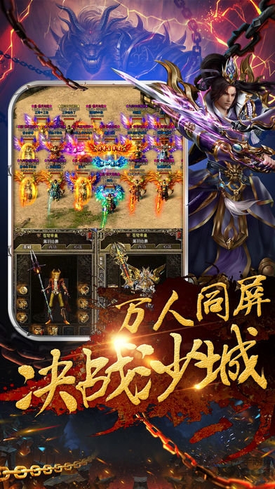 新复古传奇官方版