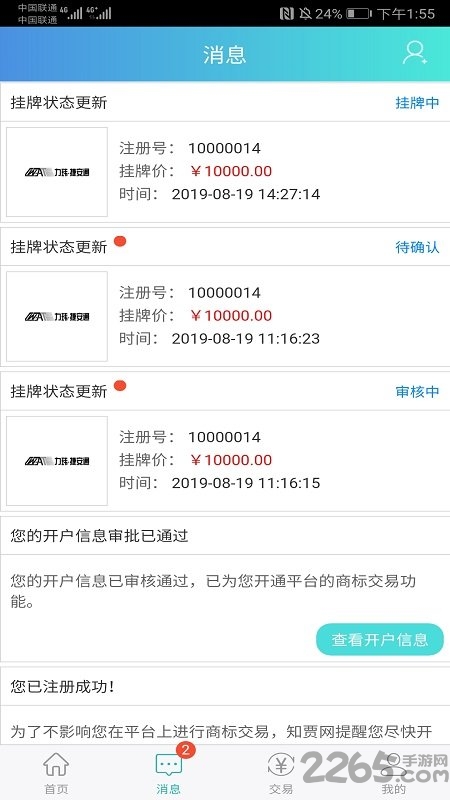 知贾手机版
