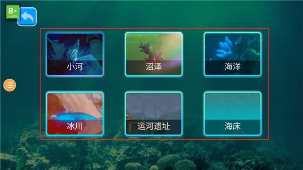 海底大猎杀玩法攻略