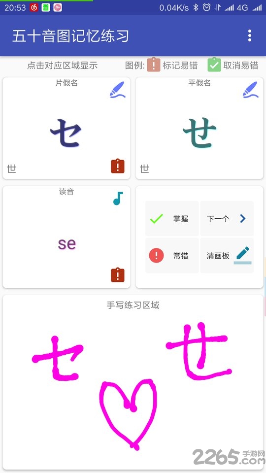 日语五十音app