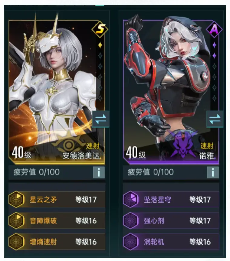 群星纪元手游攻略 群星纪元攻略