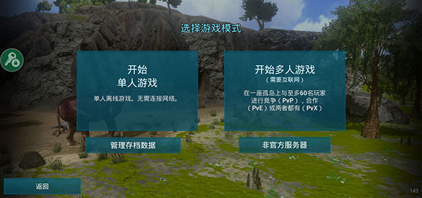 方舟生存进化手游攻略 方舟生存进化手机版攻略