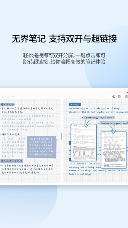 享做笔记官方版