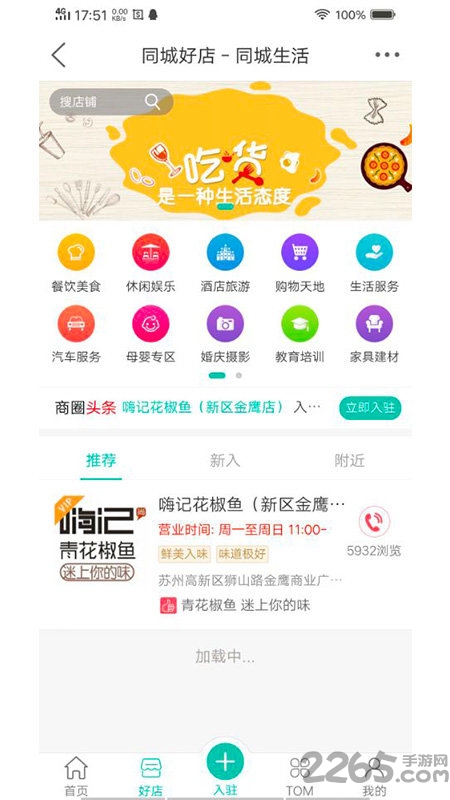 苏州论坛网官方版