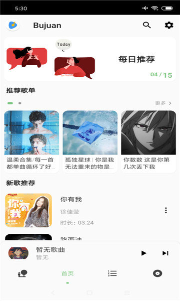 椒盐音乐官方手机版(Salt Player)