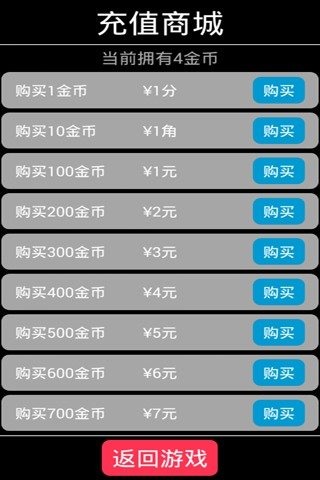 骇客躲子弹最新版