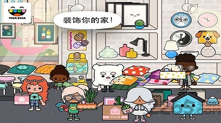 托卡生活邻居手游