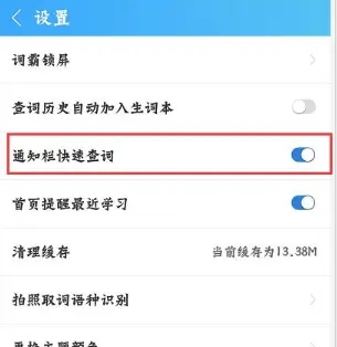 金山词霸怎么开启屏幕取词功能 金山词霸怎么开启屏幕取词功能教程