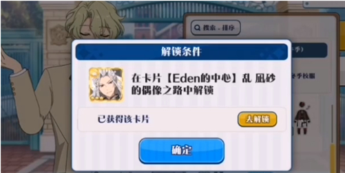 《偶像梦幻祭2》衣服怎么得 《偶像梦幻祭2》衣服获取方法