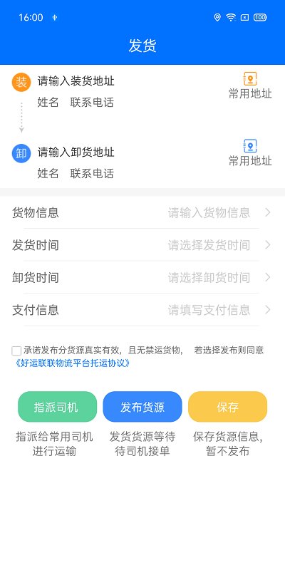 联货宝app