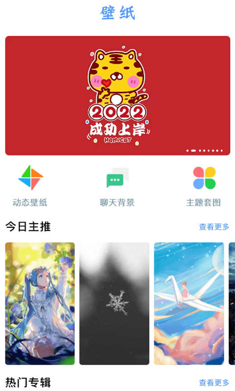 后盾闪光壁纸软件