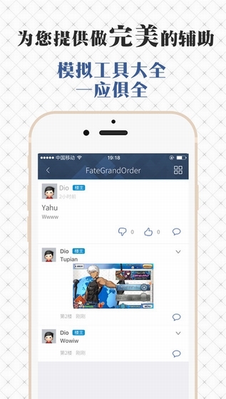 fgowiki官方版 fgowiki手册最新版下载