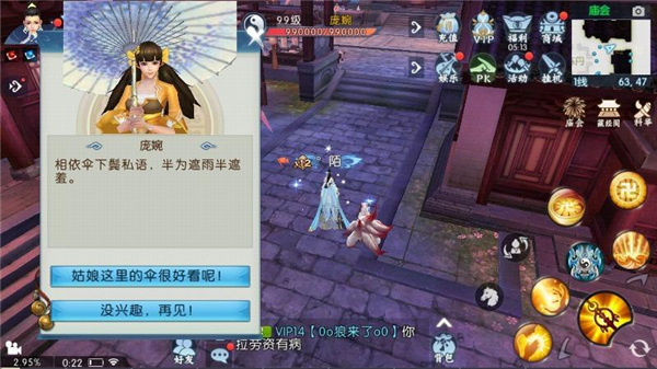 《诛仙》手游官服“撑伞”隐藏任务教程 《诛仙》手游官方版“撑伞”隐藏任务教程