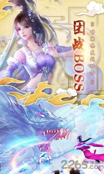 蜀山神话官方版