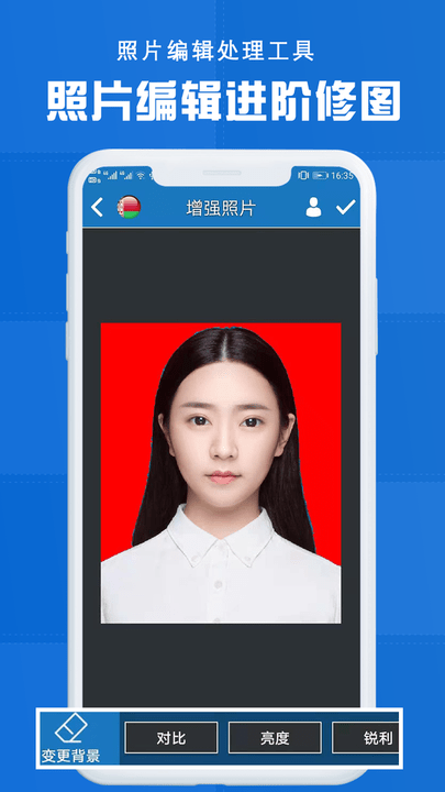 护照证件照软件