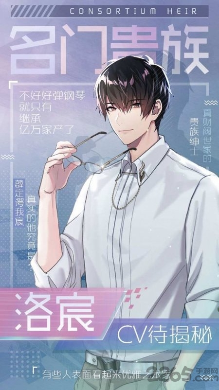 少女恋爱手册游戏