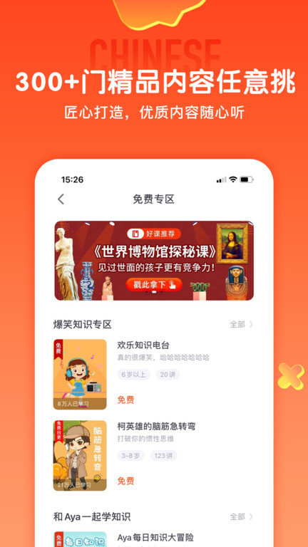 少年得到官方版 少年得到app下载安装手机版