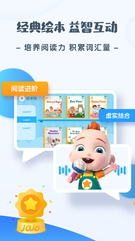 jojo英语启蒙app jojo英语启蒙软件下载