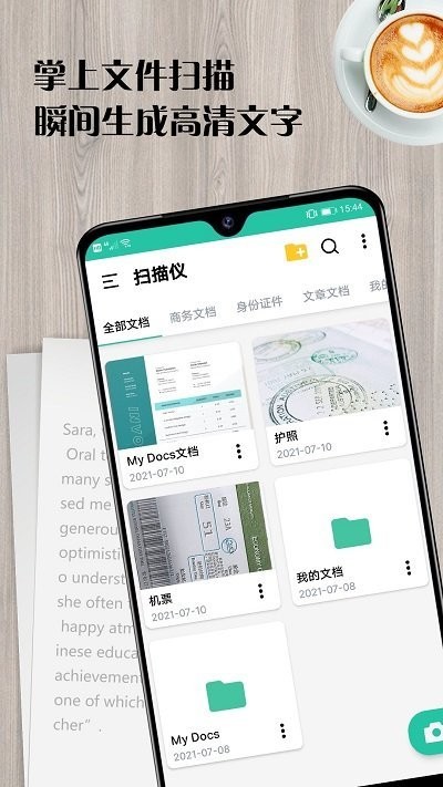 扫描王全能仪软件 扫描王全能仪app下载