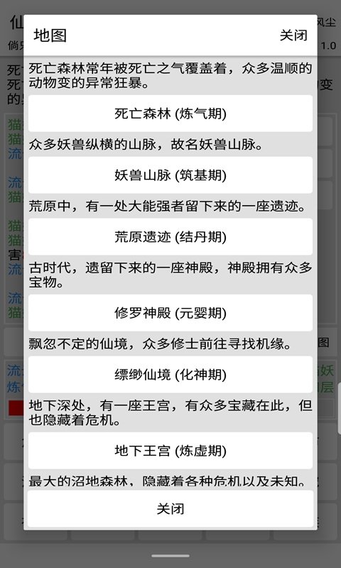 仙道永恒传最新版