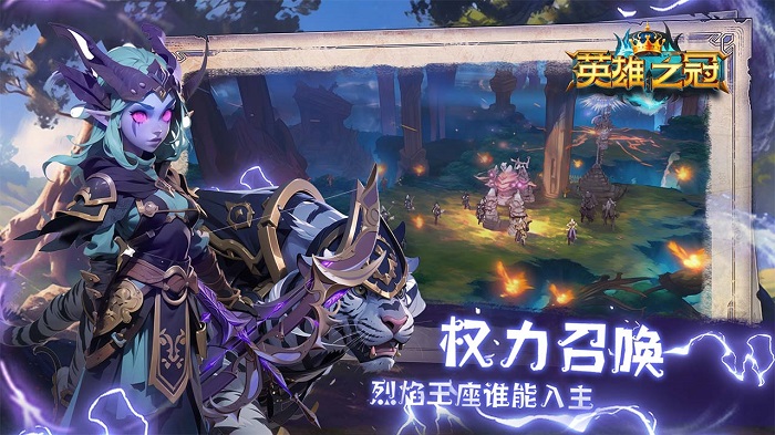 英雄之冠游戏