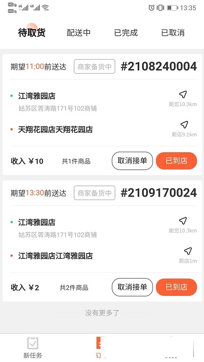 优鲜行最新版