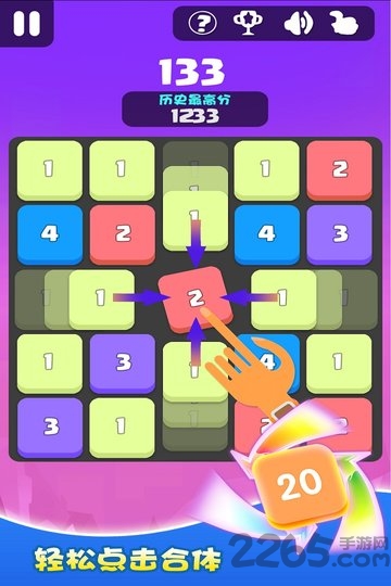 合到20根本停不下来游戏