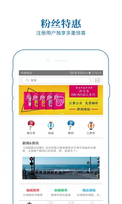 花梨日语官方版 花梨日语app下载