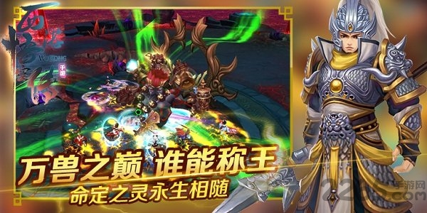 西游悟空传手游