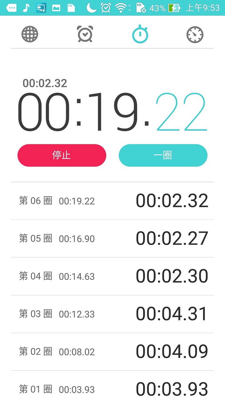 华硕时钟app