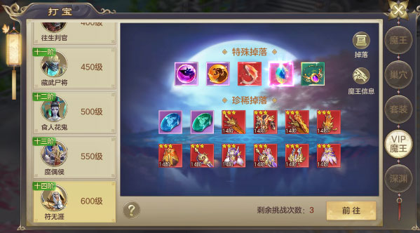 剑玲珑boss攻略 剑玲珑boss攻略