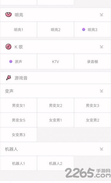 美声变声转接器app 美声变声转接器最新版下载