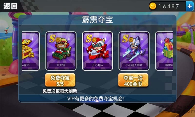 巡逻者赛车游戏最新版