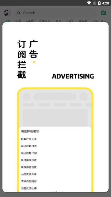 海阔视界app官方版