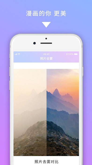 美图图修app