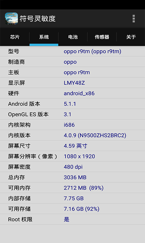 符号灵敏度官方版 符号灵敏度app下载