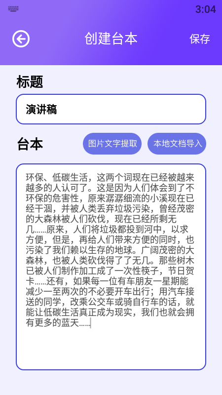 题词大师app下载