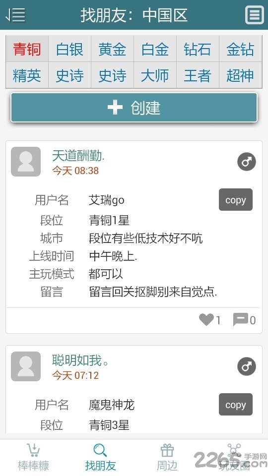 球球领糖助手app下载