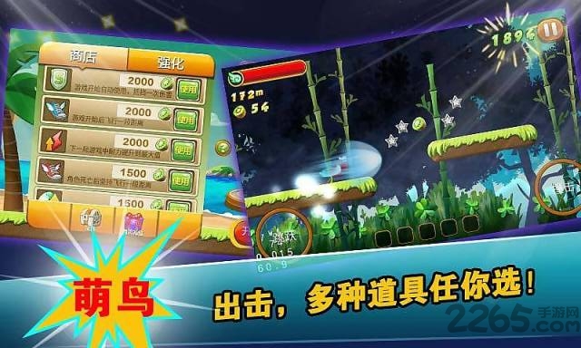 小鸟快跑2手机版