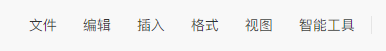 腾讯文档app使用教程 腾讯文档app教程