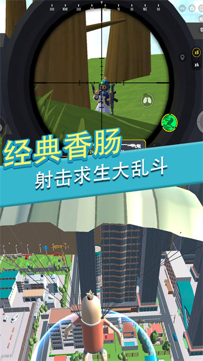 香肠人派对一败涂地手机版