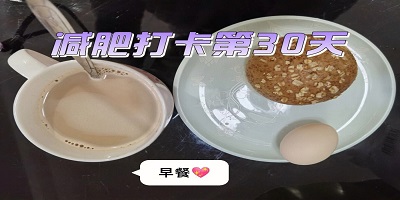 减肥打卡软件